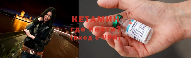 сколько стоит  Котовск  КЕТАМИН ketamine 